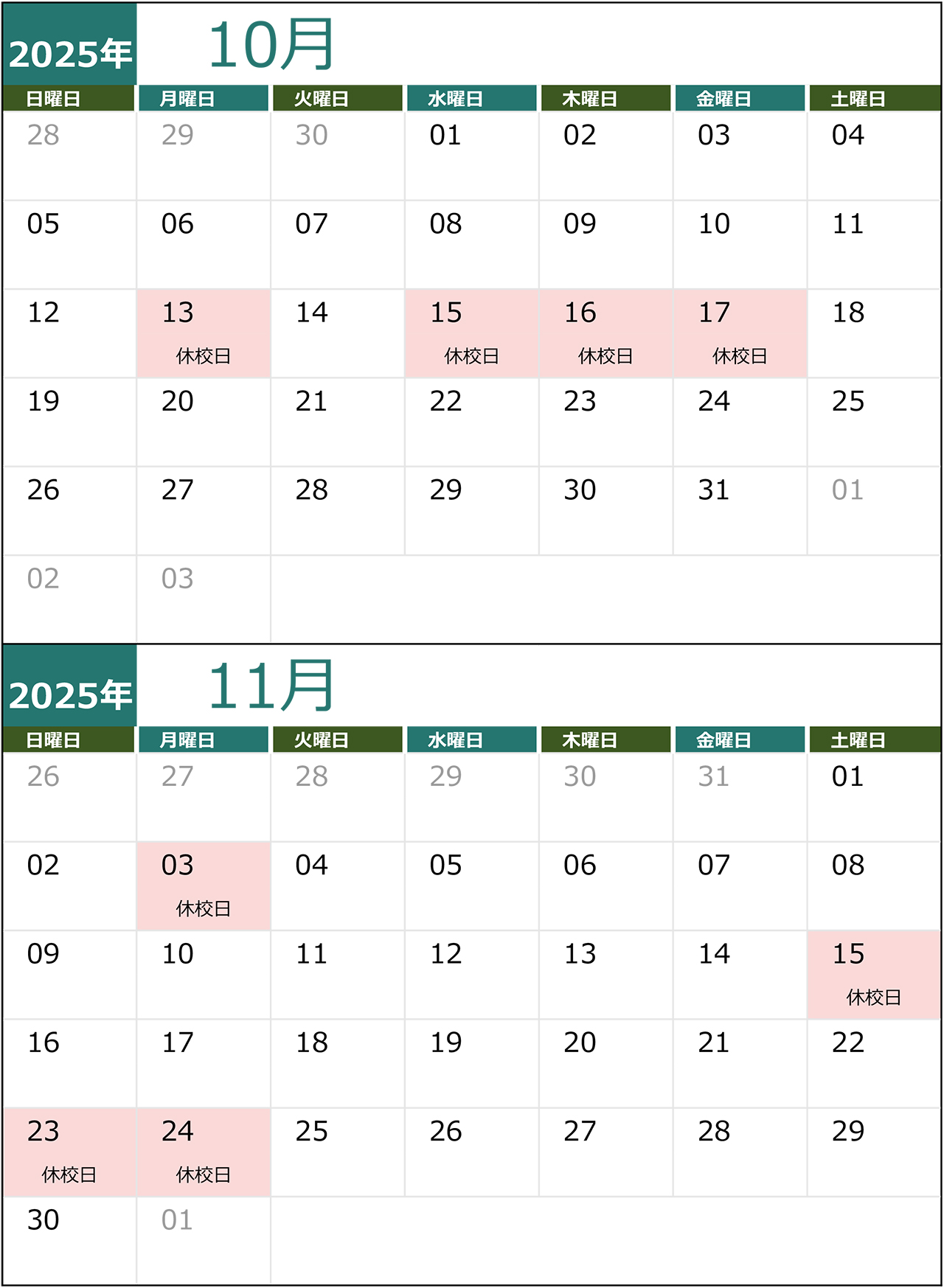 梅田校 休校のお知らせ（10月・11月）
