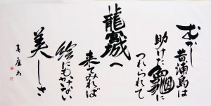 第21回　暁（あかつき）展