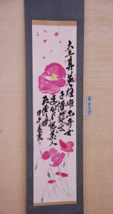 第21回　暁（あかつき）展