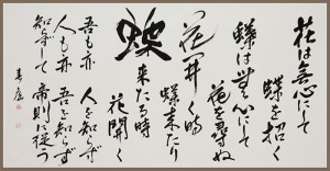 第22回　暁（あかつき）展