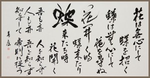 第22回　暁（あかつき）展