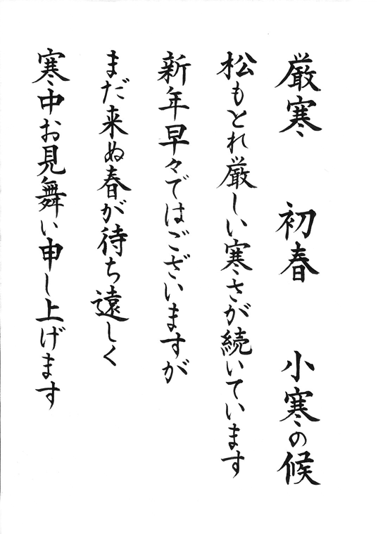 科目 暁書法学院 漢字 かな 毛筆細字 筆ペン ボールペン